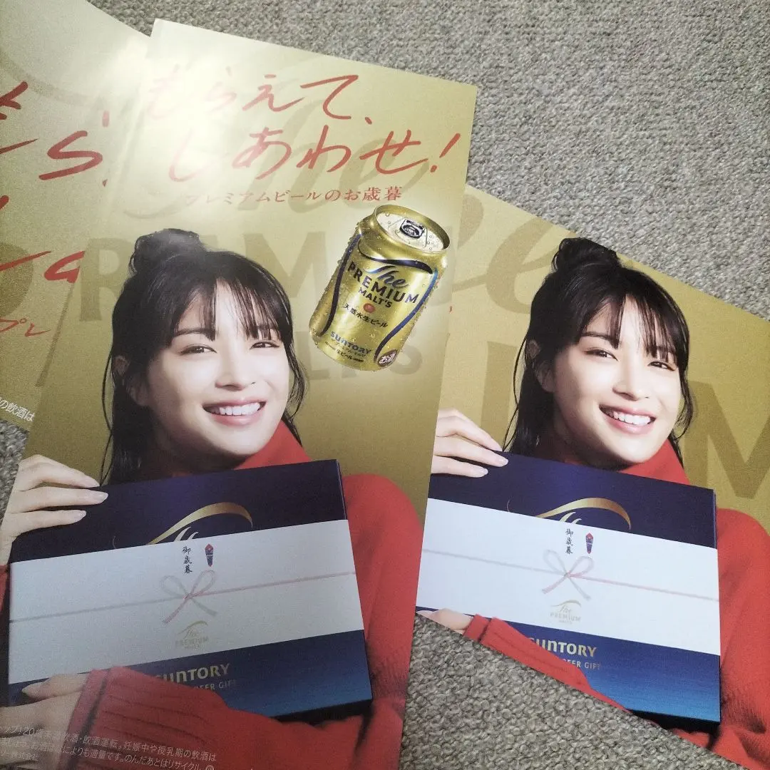 2026年最新】広瀬すず ポスター プレミアムモルツの人気アイテム