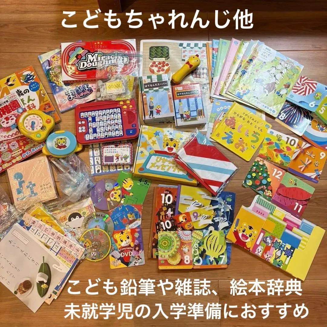 2026年最新】入学準備学習幼稚園付録の人気アイテム - メルカリ