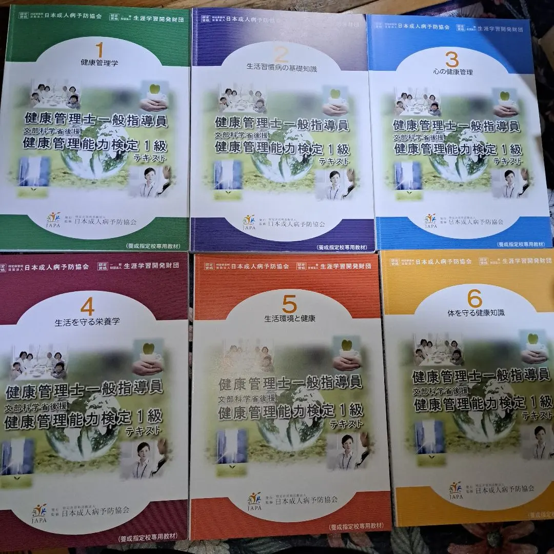 2026年最新】健康管理士一般指導員の人気アイテム - メルカリ