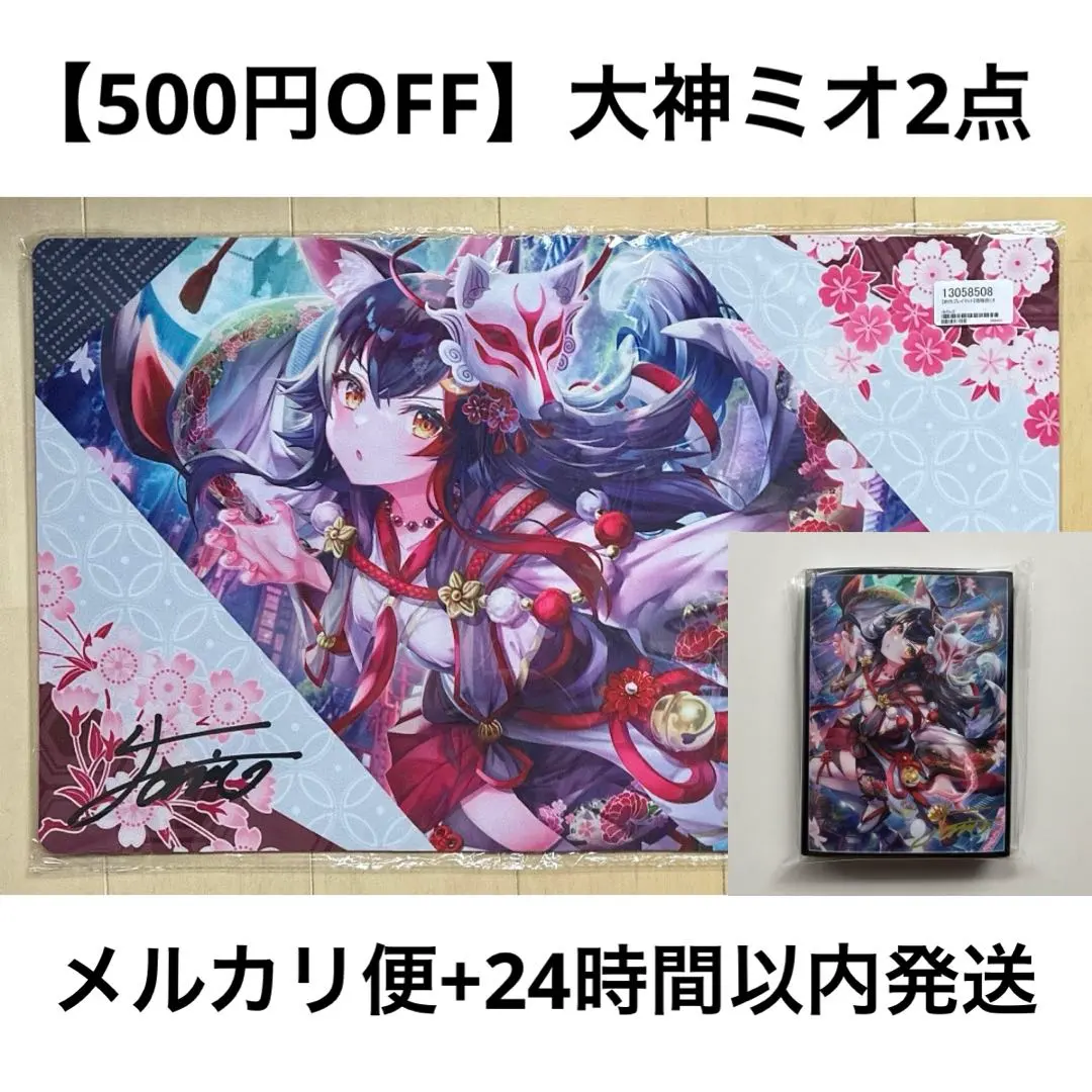 2026年最新】御巫 プレイマットの人気アイテム - メルカリ