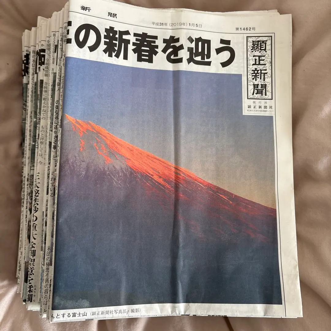 2026年最新】顕正新聞の人気アイテム - メルカリ