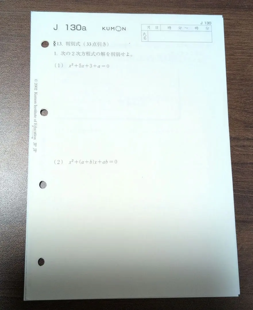 2026年最新】公文 数学 Jの人気アイテム - メルカリ