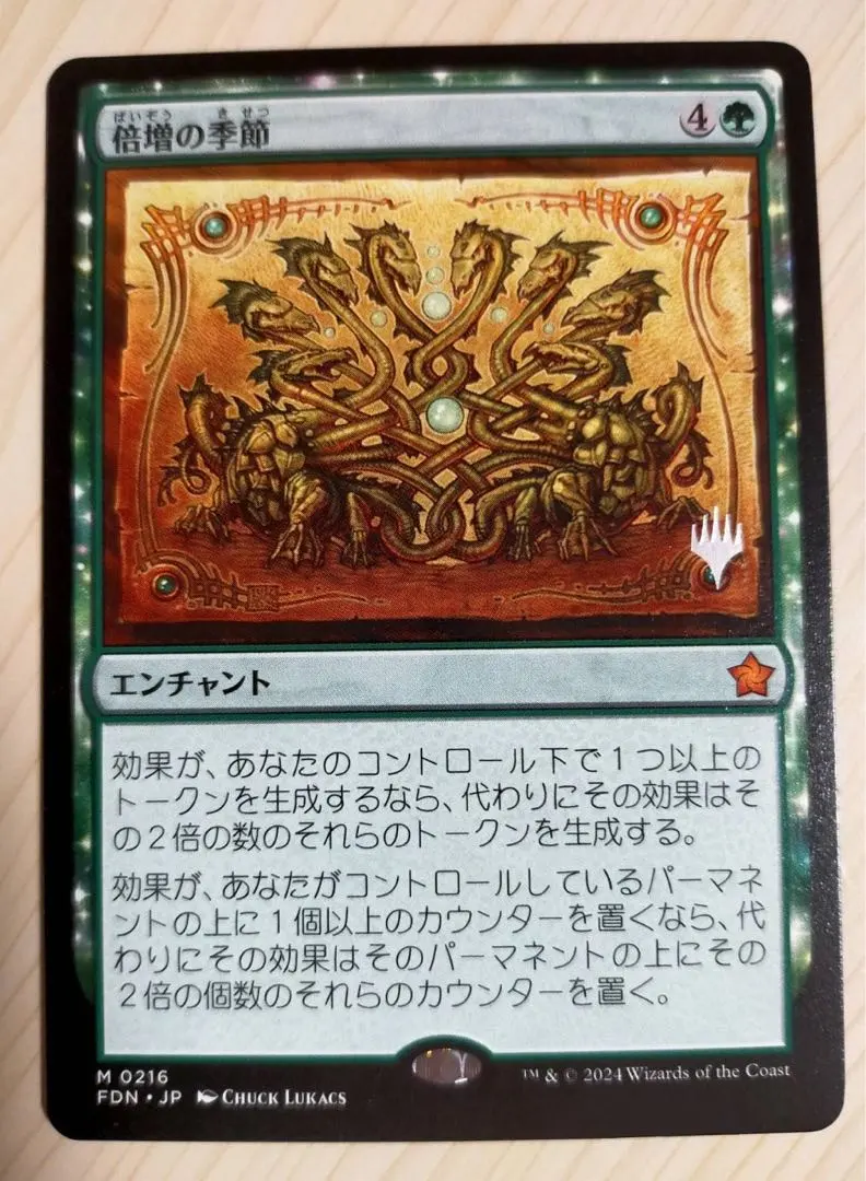 2026年最新】mtg 倍増の季節の人気アイテム - メルカリ