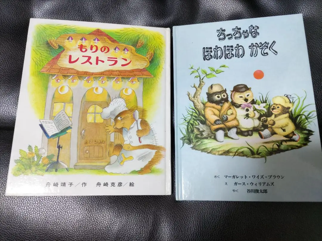 2026年最新】ちっちゃなほわほわかぞくの人気アイテム - メルカリ