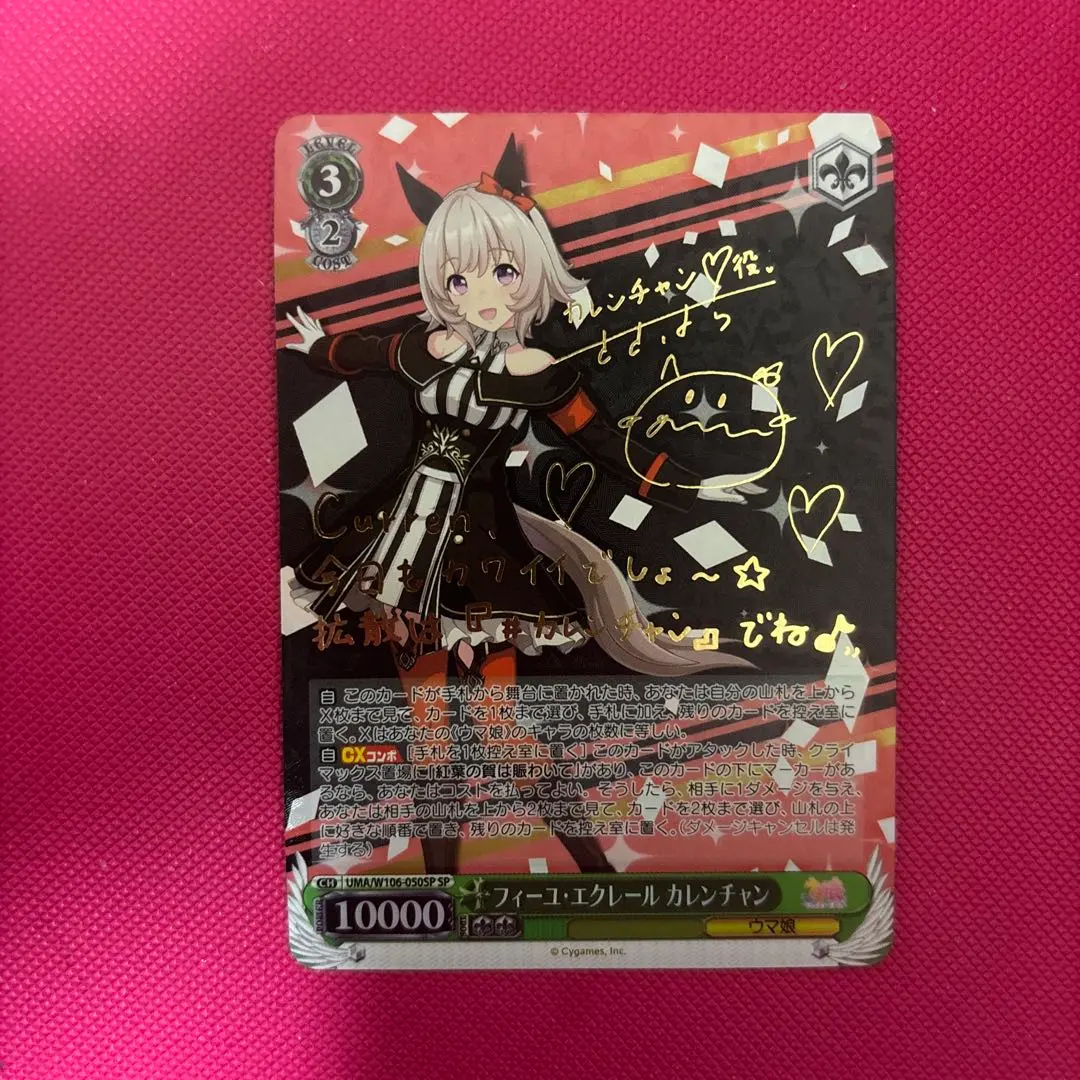 2026年最新】カレンチャン sp ヴァイスの人気アイテム - メルカリ