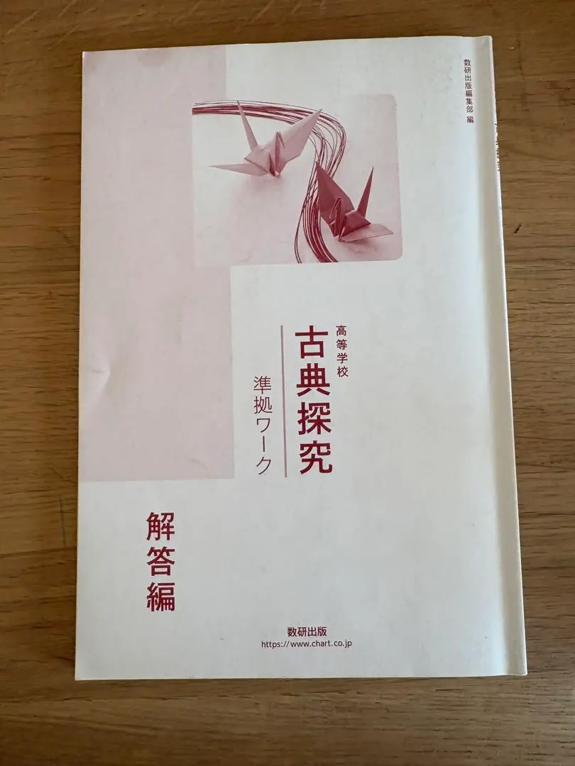 2026年最新】古典探究 準拠ワークの人気アイテム - メルカリ