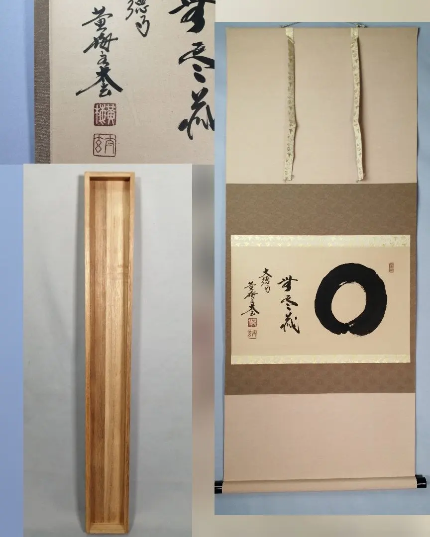 2026年最新】円相_無尽蔵の人気アイテム - メルカリ