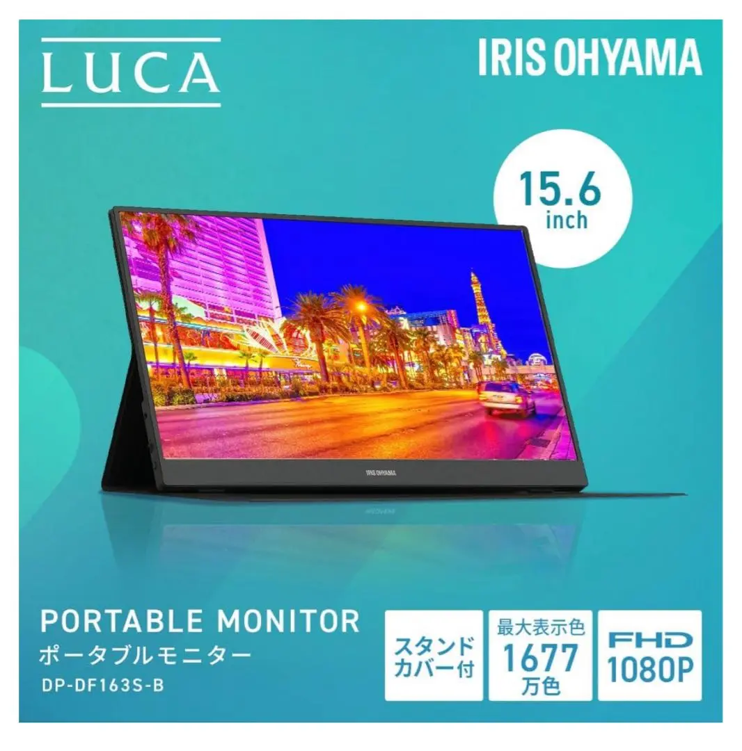 2026年最新】アイリスオーヤマ モバイルモニター 15.6インチの人気