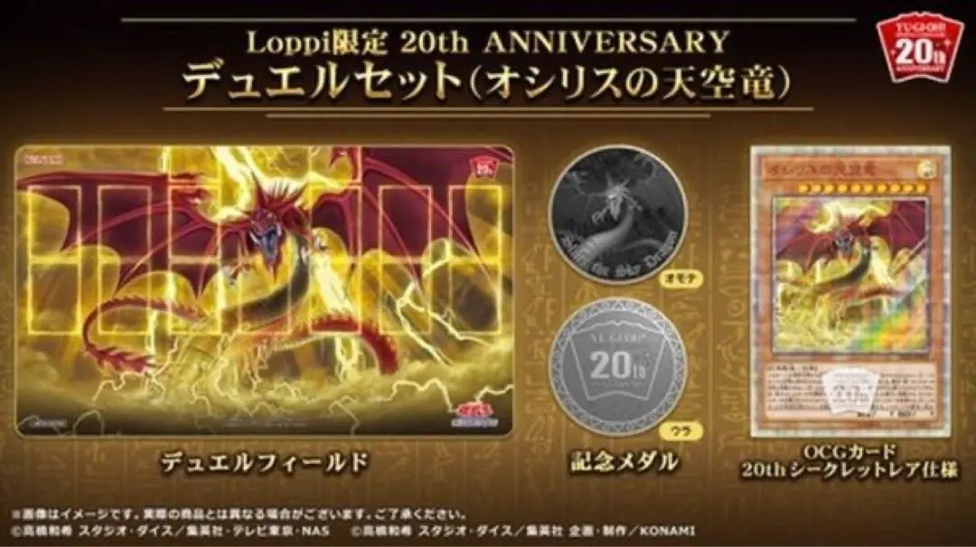 2026年最新】loppi オシリスの人気アイテム - メルカリ