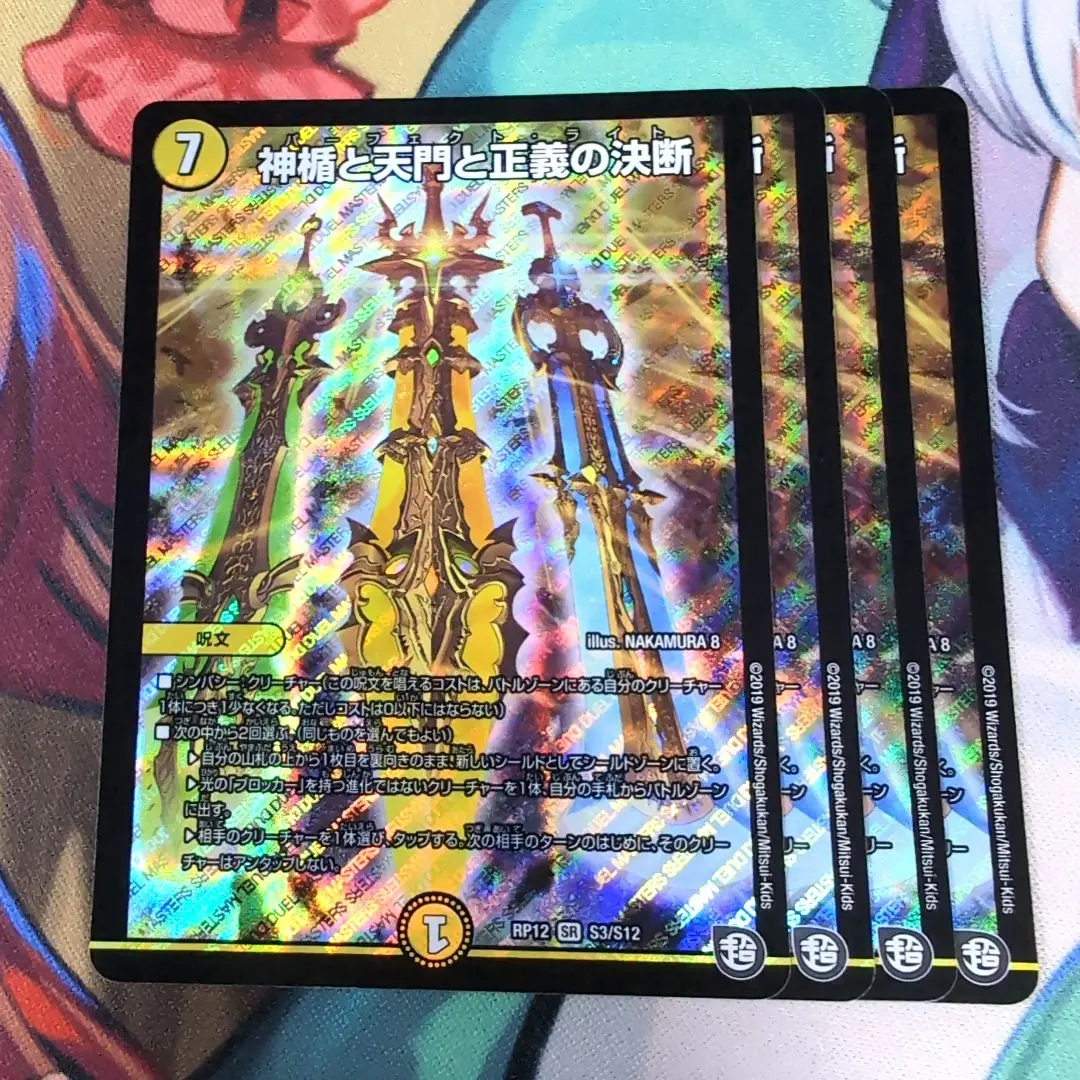 2026年最新】光水闇天門の人気アイテム - メルカリ