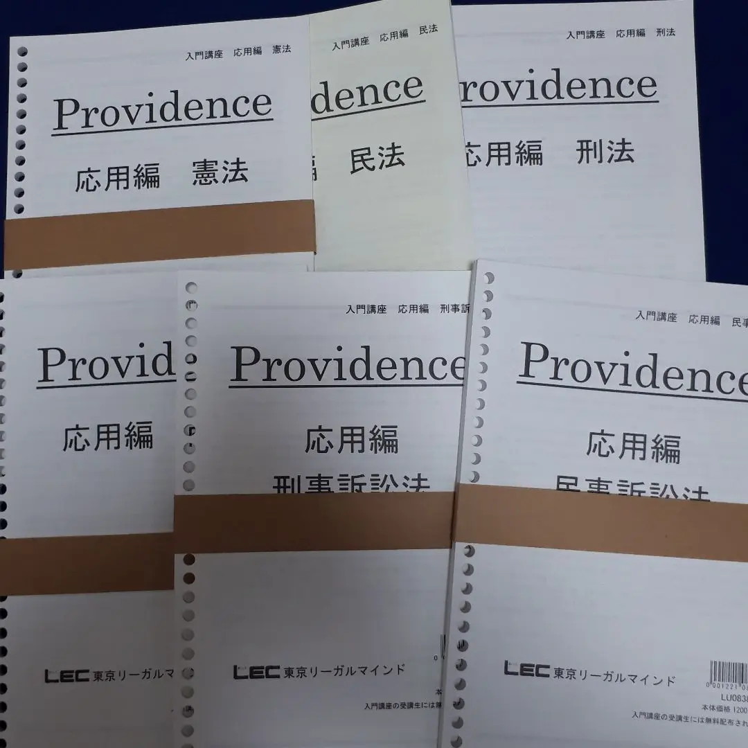 2026年最新】lec 司法試験 田中の人気アイテム - メルカリ