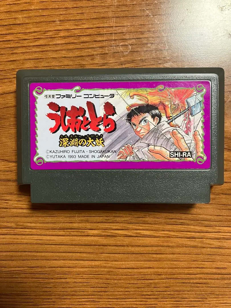 2026年最新】うしおととら ファミコンの人気アイテム - メルカリ