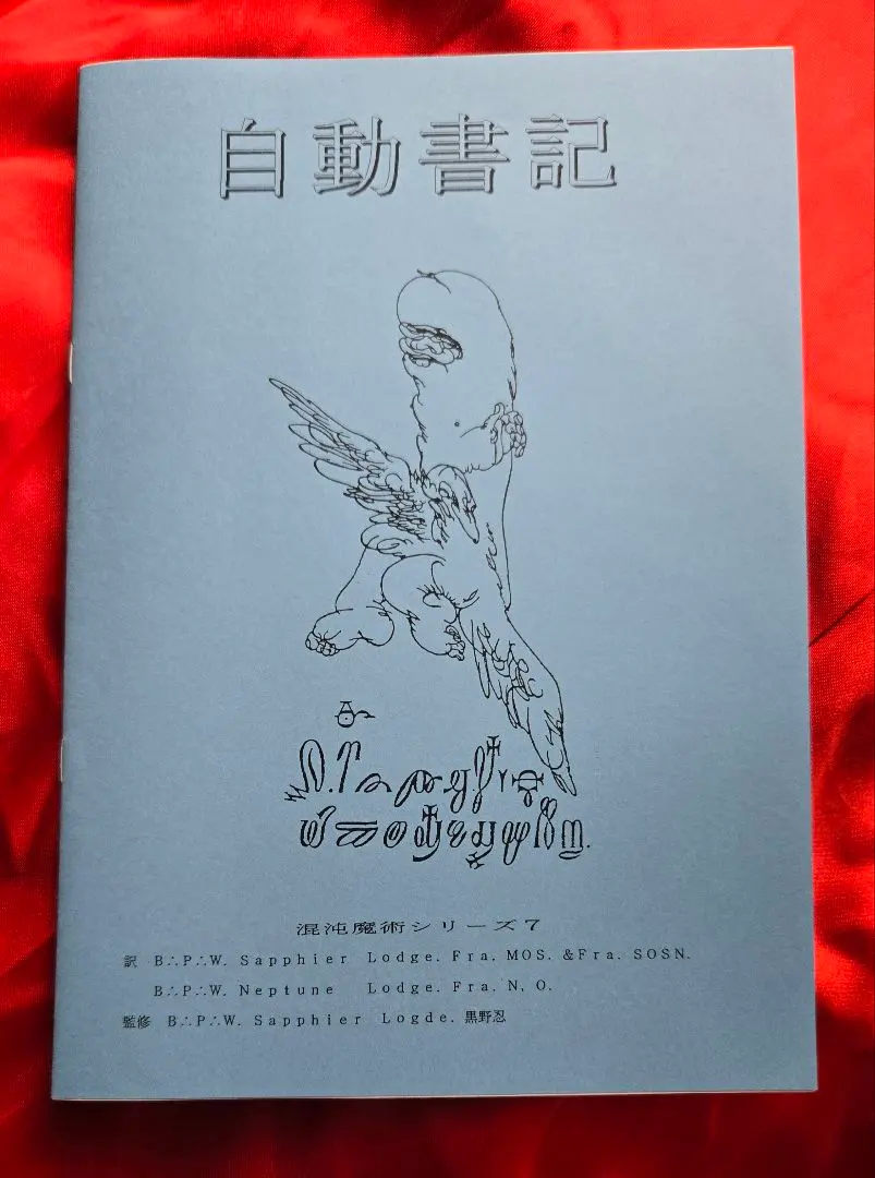 2026年最新】黒野忍の人気アイテム - メルカリ