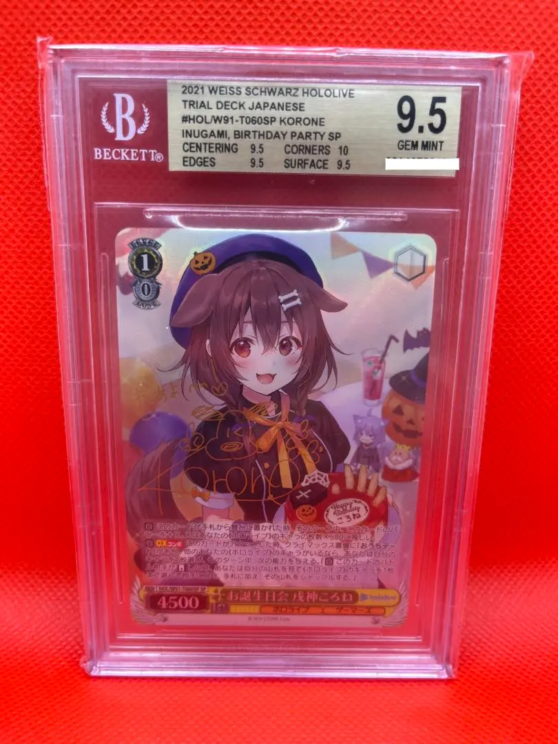 2026年最新】お誕生日会 戌神ころねの人気アイテム - メルカリ