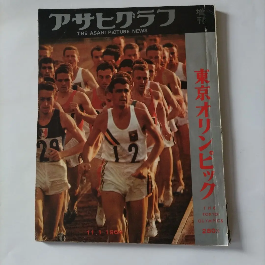 2026年最新】アサヒグラフ 東京オリンピックの人気アイテム - メルカリ