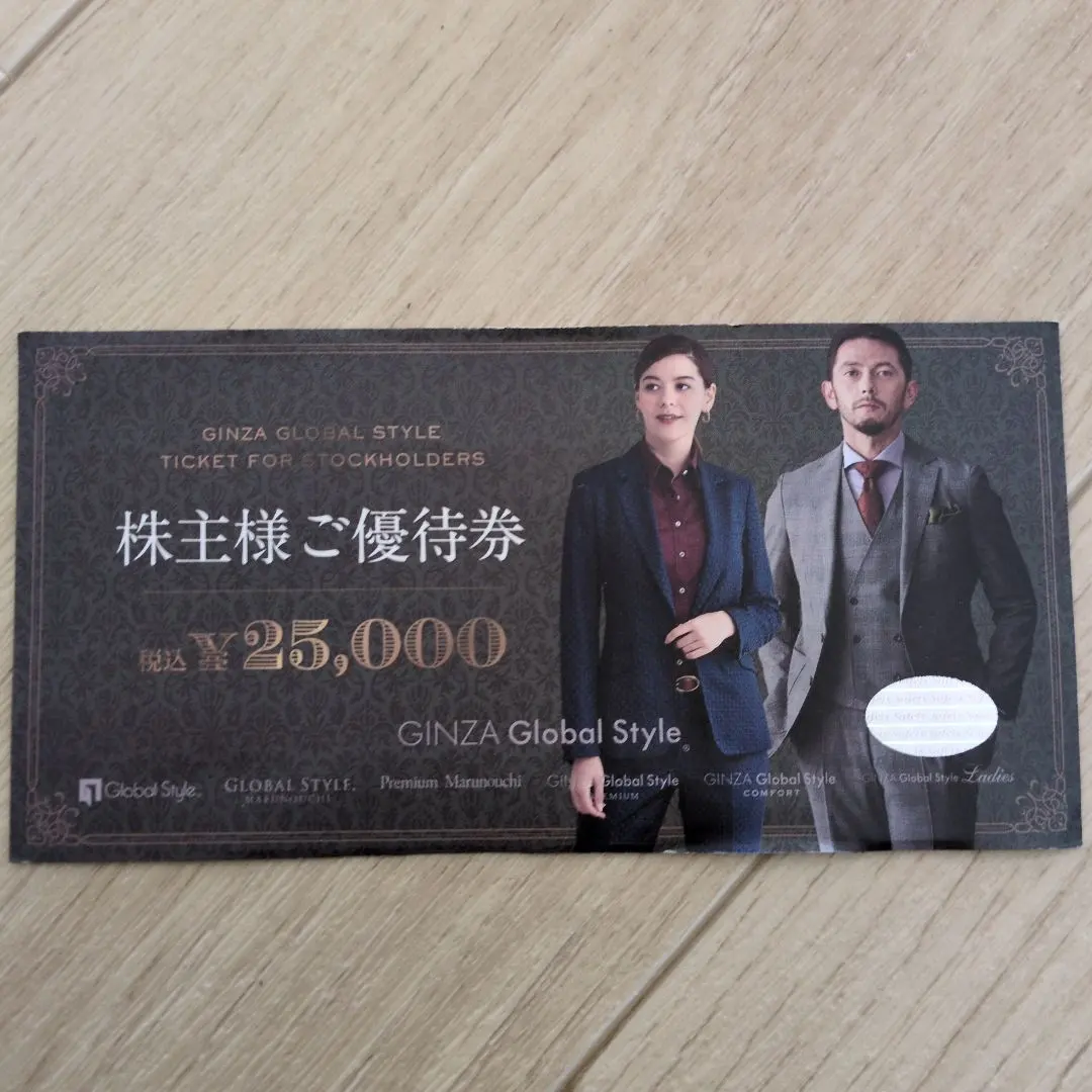 2026年最新】優待 グローバルスタイルの人気アイテム - メルカリ