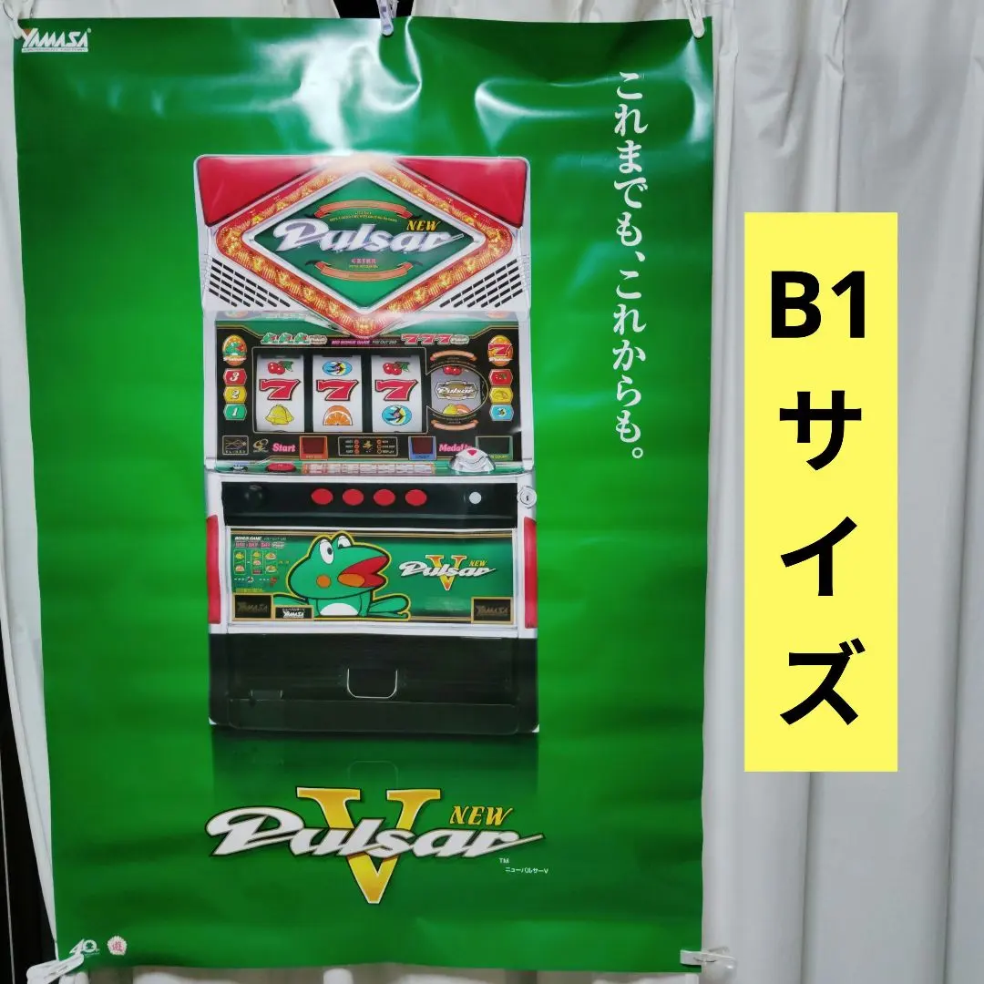 2026年最新】山佐 ニューパルサーの人気アイテム - メルカリ