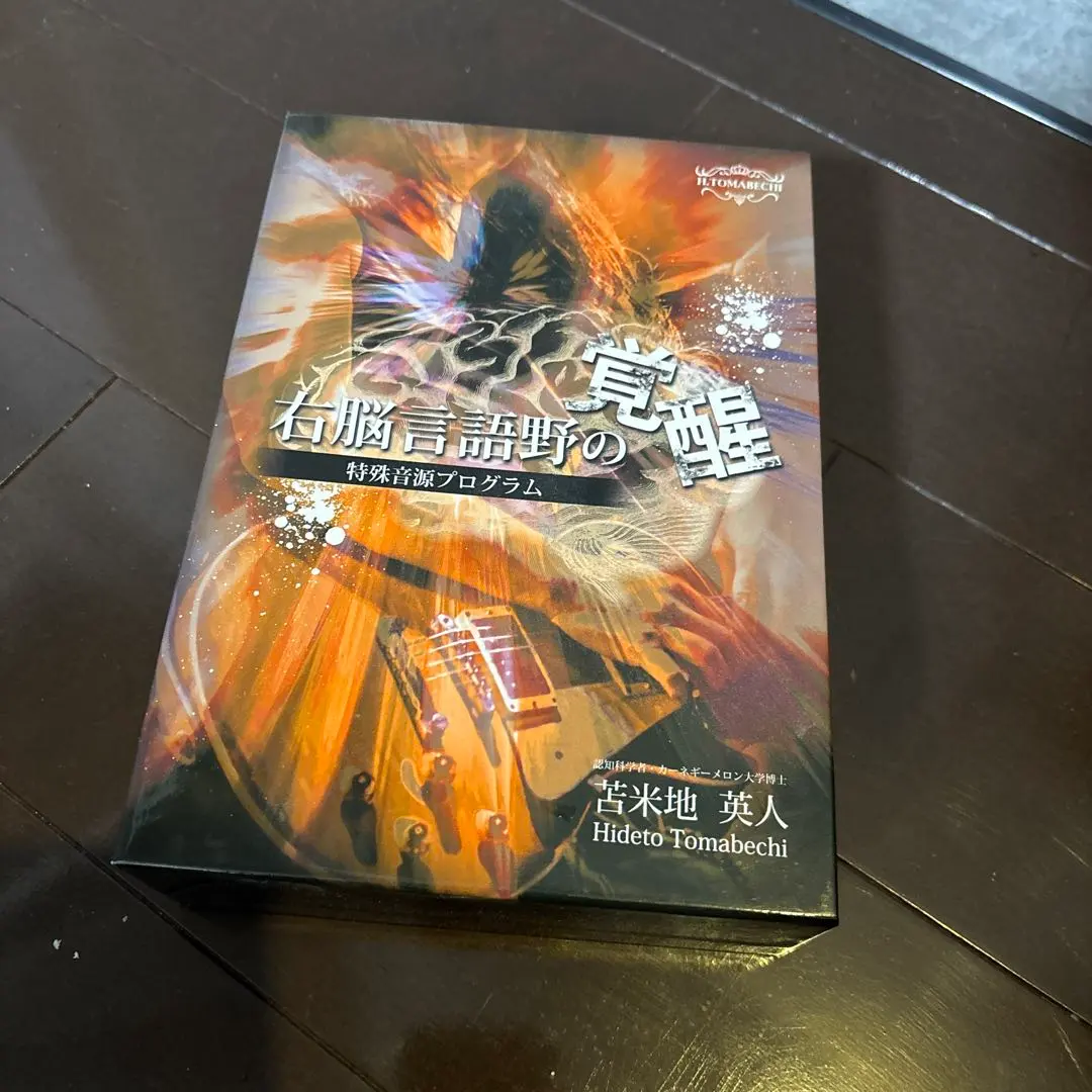 2026年最新】右脳言語野の覚醒の人気アイテム - メルカリ