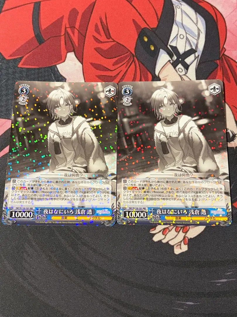 2026年最新】ヴァイス 夜はなにいろ 浅倉 透の人気アイテム - メルカリ