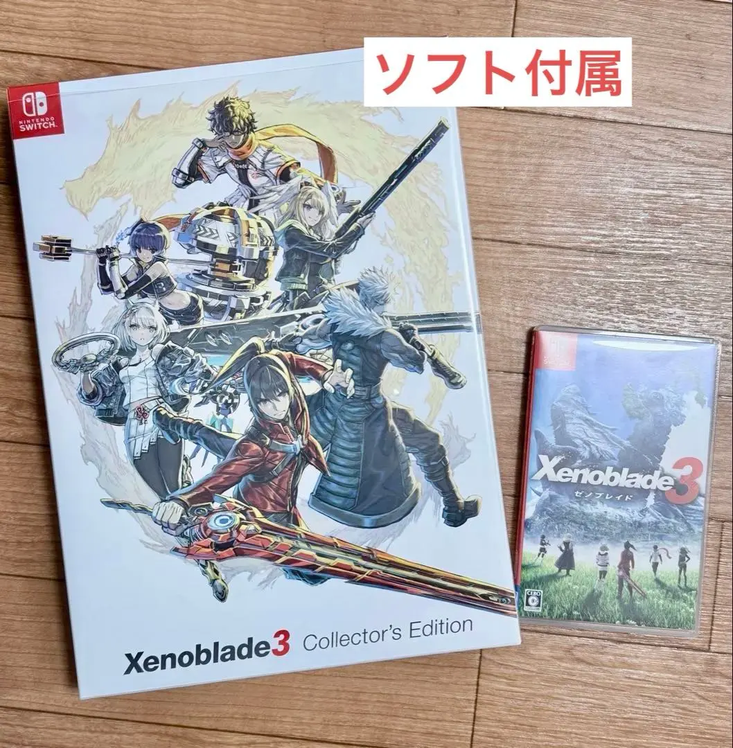 2026年最新】ゼノブレイド2 コレクターズエディションの人気アイテム