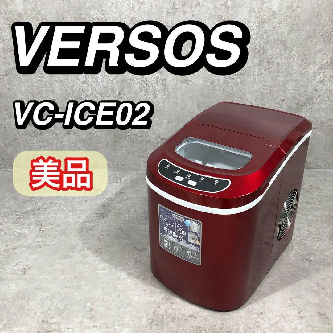 2026年最新】ベルソス 高速製氷機 vs-ice02の人気アイテム - メルカリ
