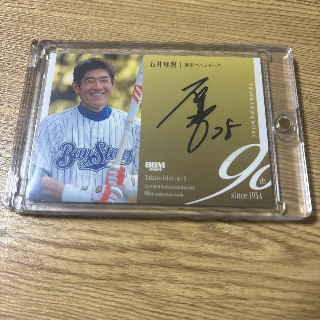 2026年最新】石井琢朗サインの人気アイテム - メルカリ