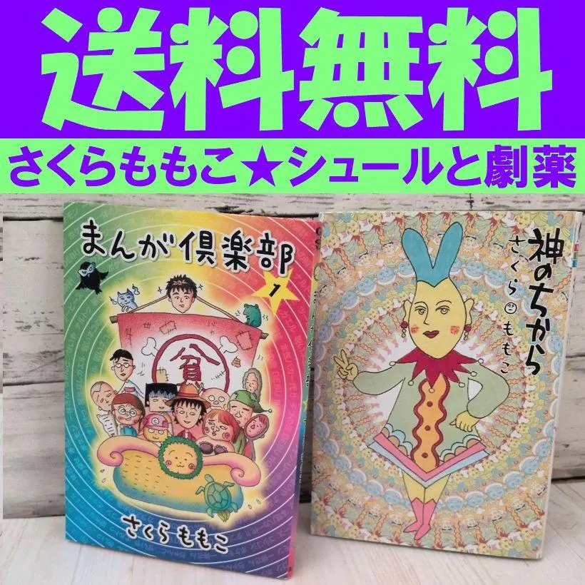 2026年最新】ちびしかくちゃん 1の人気アイテム - メルカリ