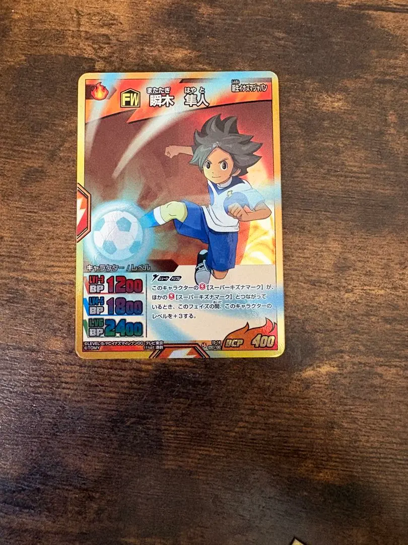 2026年最新】瞬木隼人の人気アイテム - メルカリ