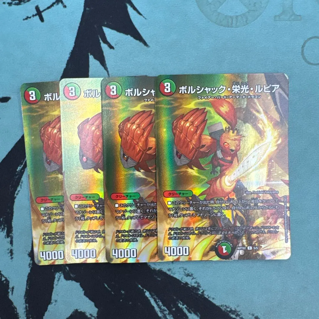 2026年最新】ボルシャック栄光ルピア 神アートの人気アイテム - メルカリ