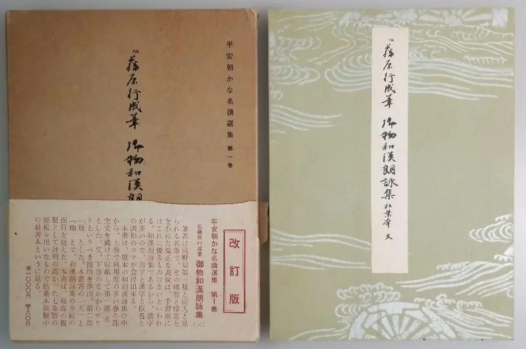 2026年最新】粘葉本和漢朗詠集の人気アイテム - メルカリ