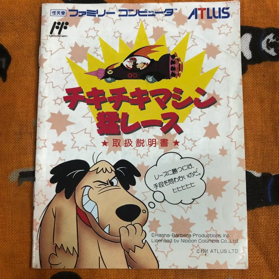 2026年最新】チキチキマシン猛レース ファミコンの人気アイテム - メルカリ