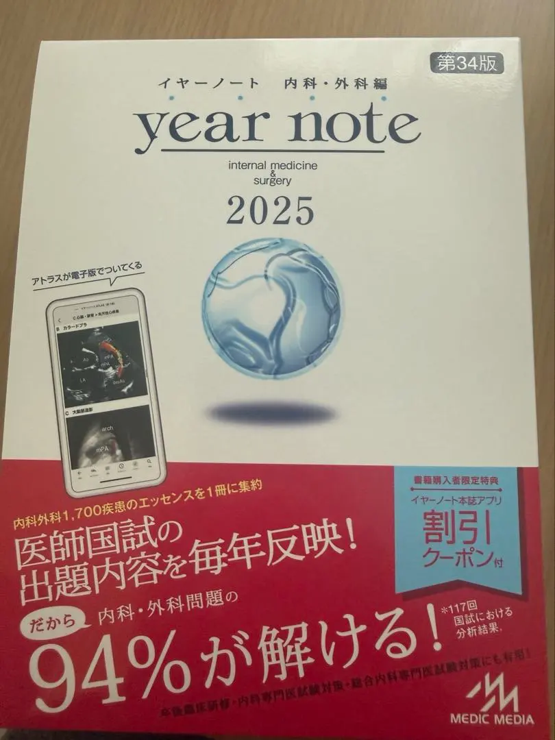 2026年最新】イヤーノート 2025 シリアルコードの人気アイテム - メルカリ
