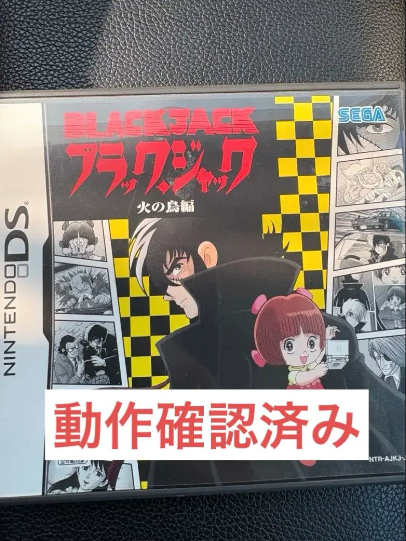 2026年最新】ブラック ジャック 火の鳥編の人気アイテム - メルカリ
