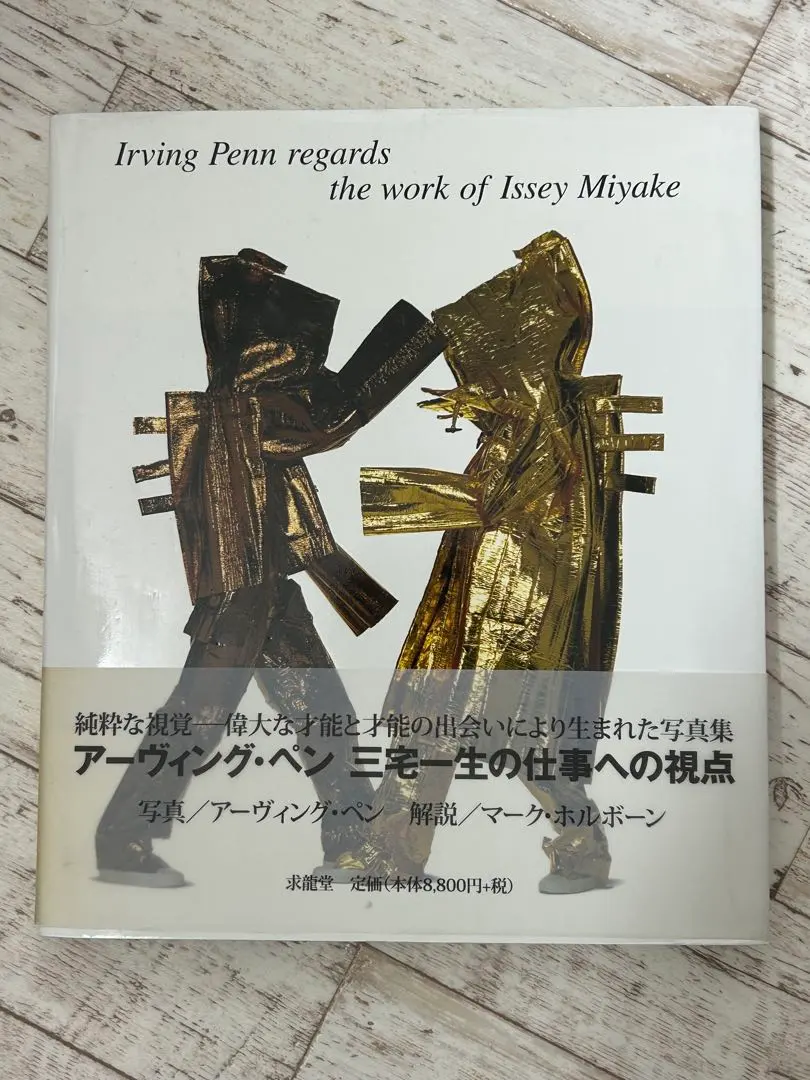 2026年最新】irving penn issey miyakeの人気アイテム - メルカリ