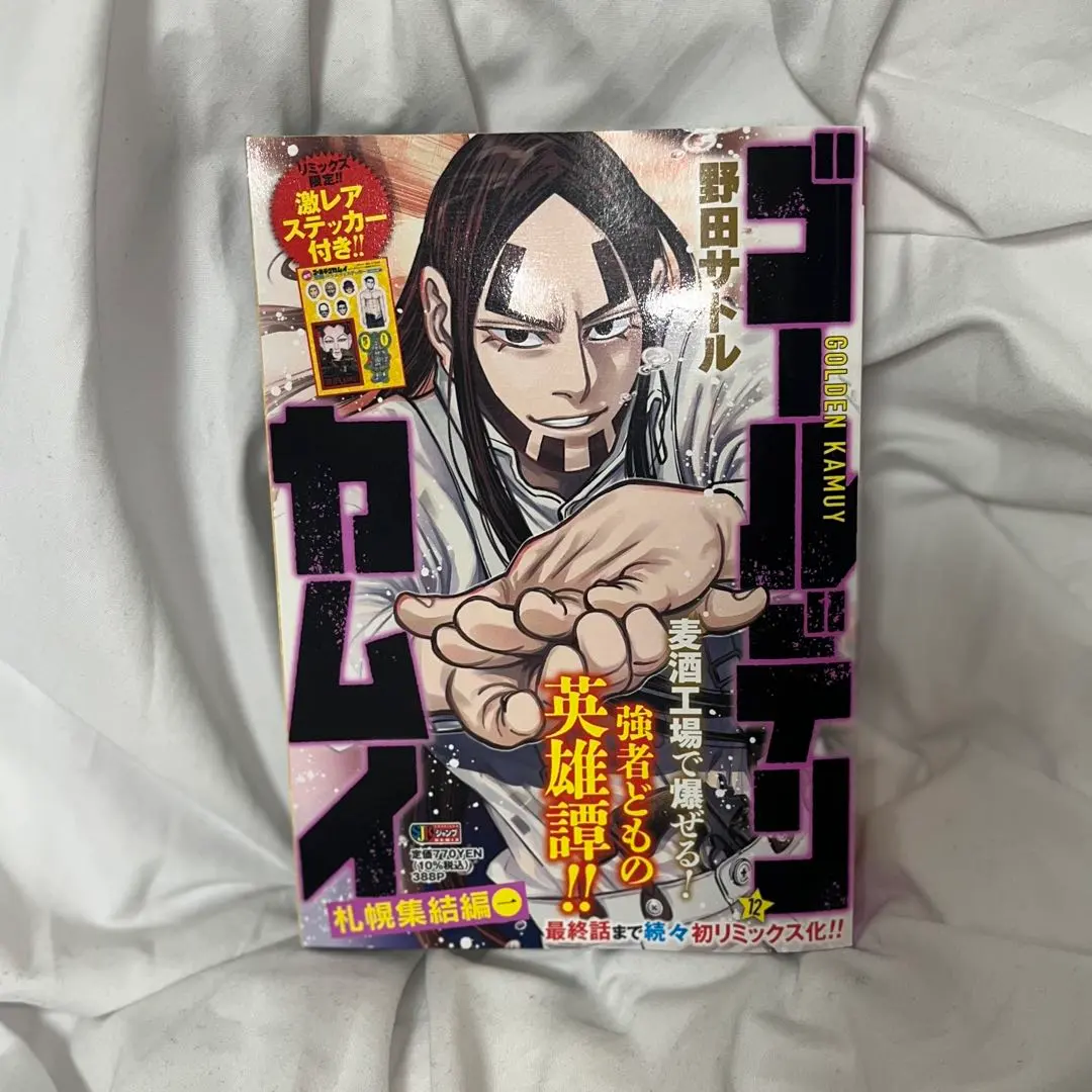 2026年最新】ゴールデンカムイ リミックス ステッカーの人気アイテム