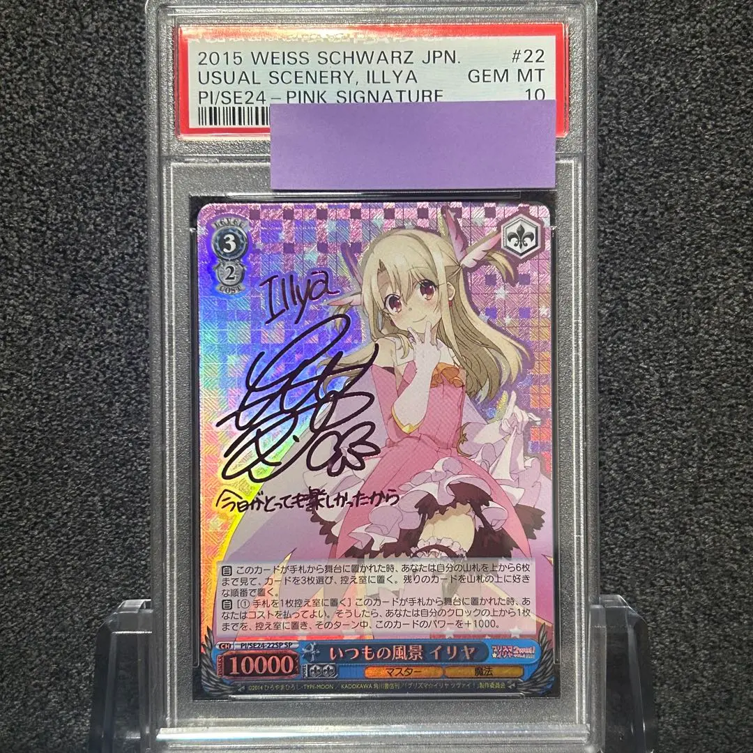 2026年最新】プリズマイリヤ サインの人気アイテム - メルカリ