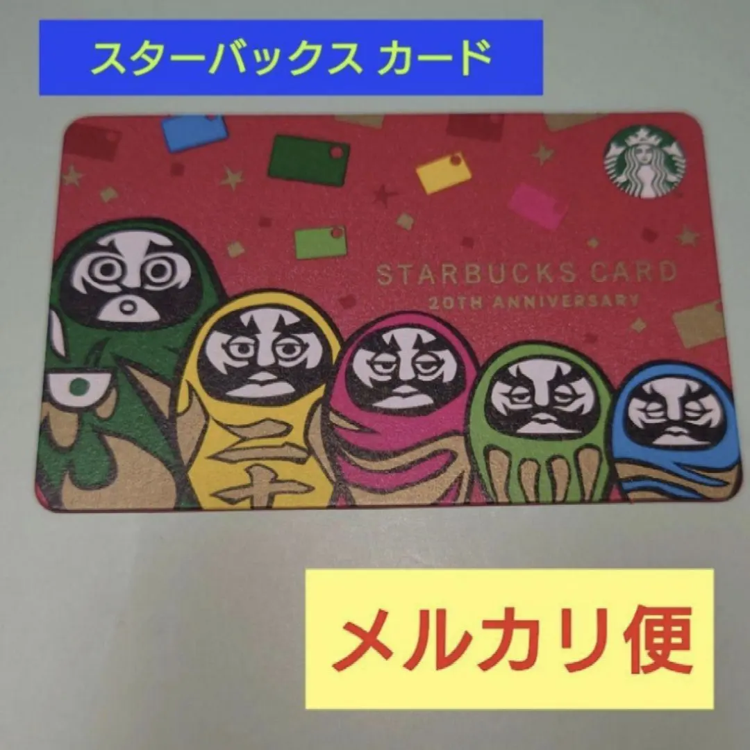 2026年最新】スタバカードダルマの人気アイテム - メルカリ