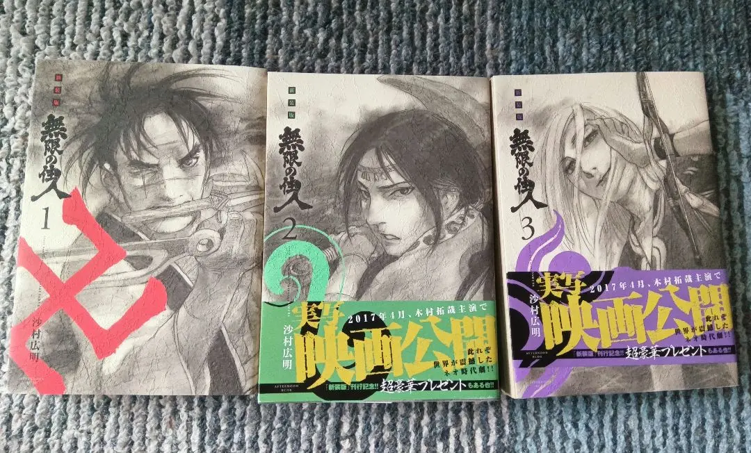 2026年最新】無限の住人 新装版の人気アイテム - メルカリ