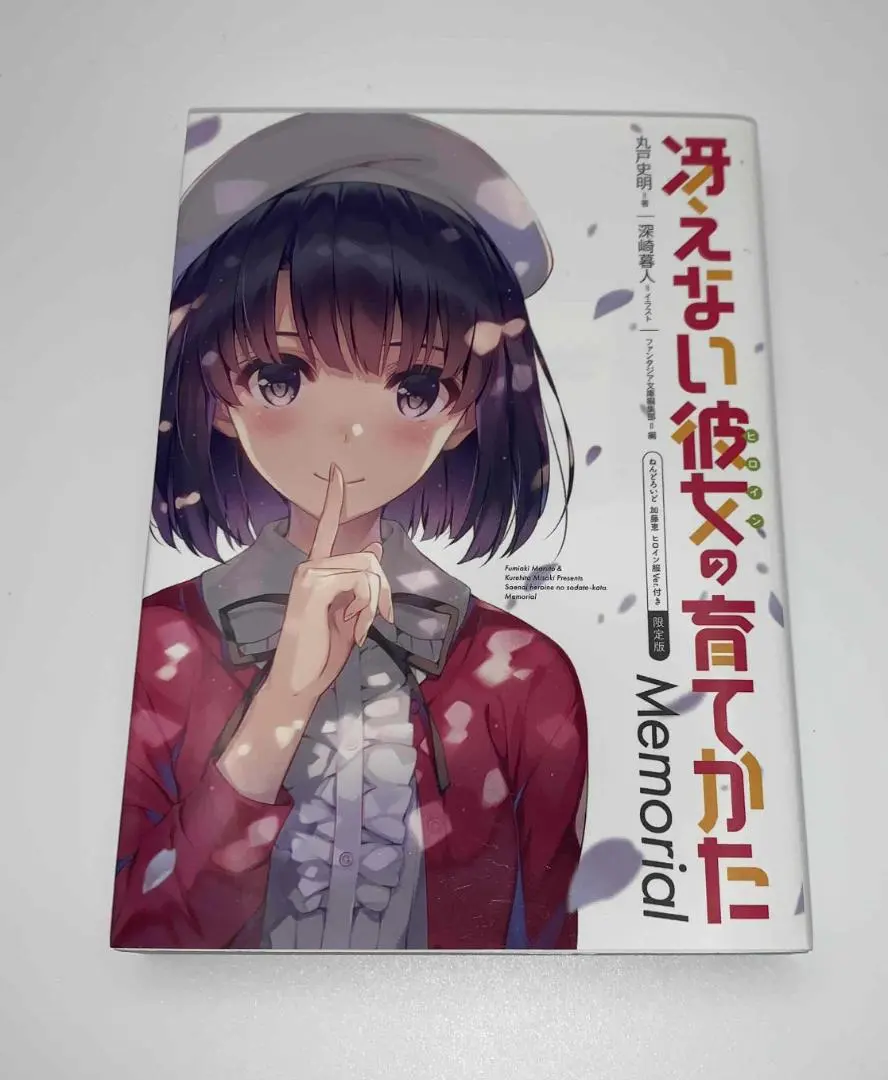 2026年最新】冴えない彼女の育てかた Memorial ねんどろいど加藤恵