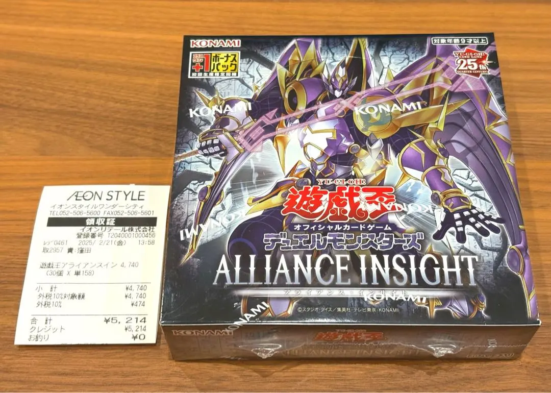 2026年最新】アライアンスインサイト 未開封の人気アイテム - メルカリ