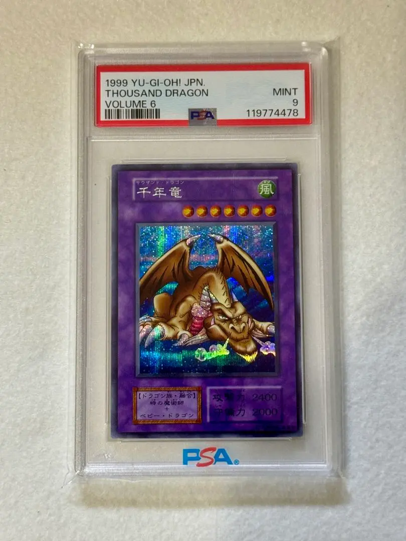 2026年最新】ヤマドラン psaの人気アイテム - メルカリ