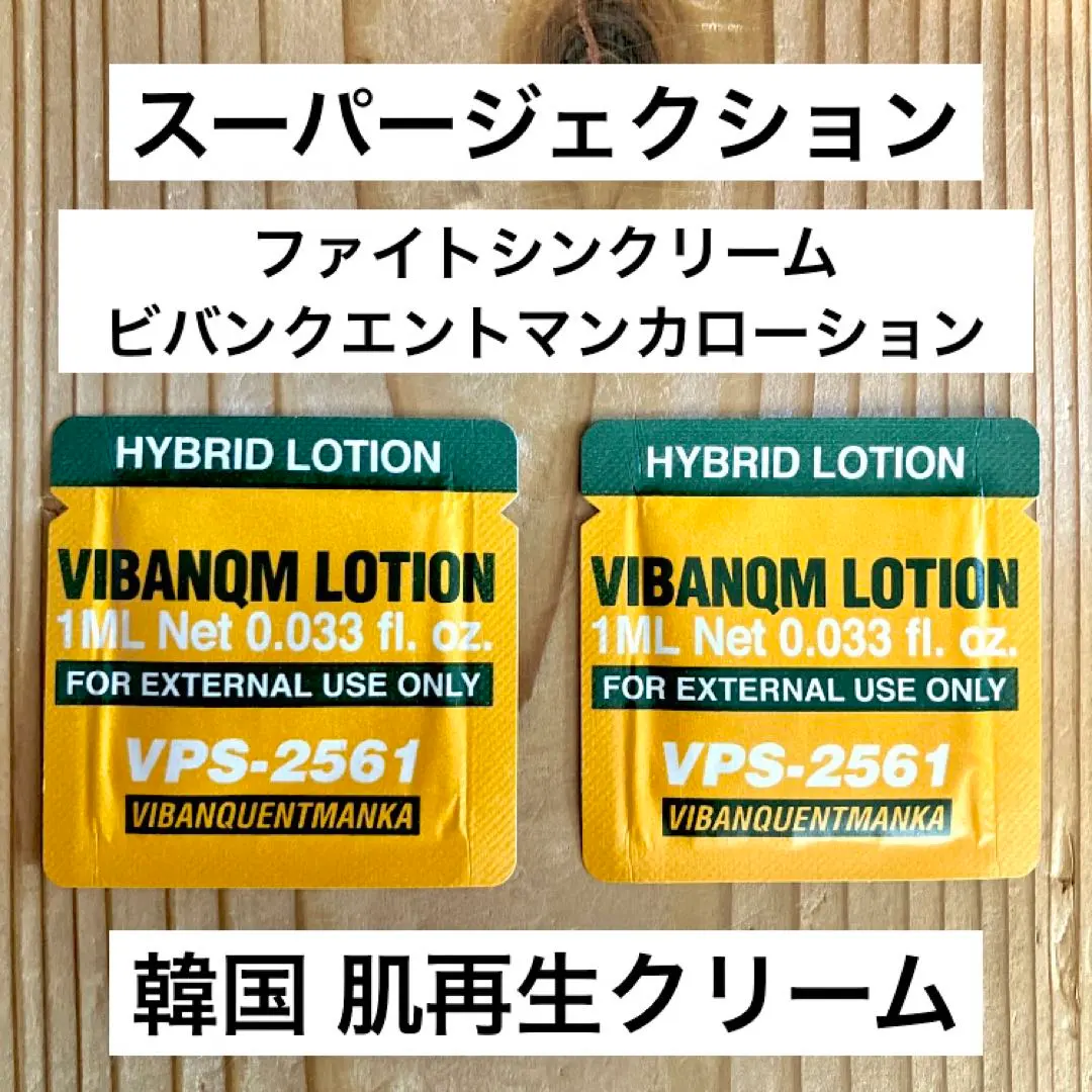 2026年最新】PHYTOCINの人気アイテム - メルカリ