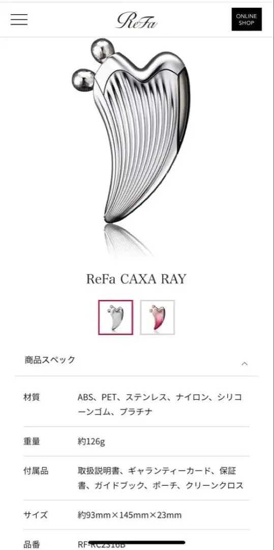 2026年最新】リファ カッサ レイの人気アイテム - メルカリ