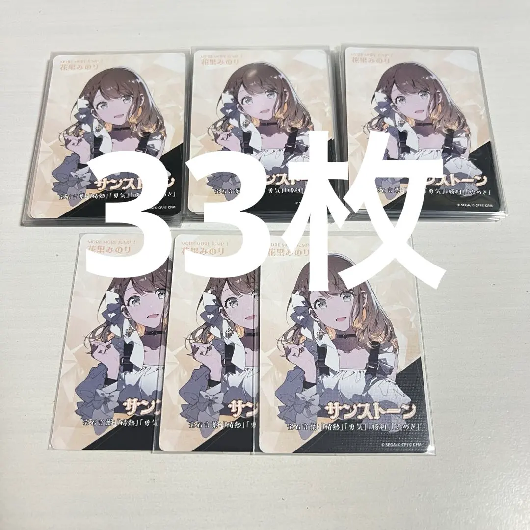 2026年最新】セカイの宝石箱 瑞希の人気アイテム - メルカリ