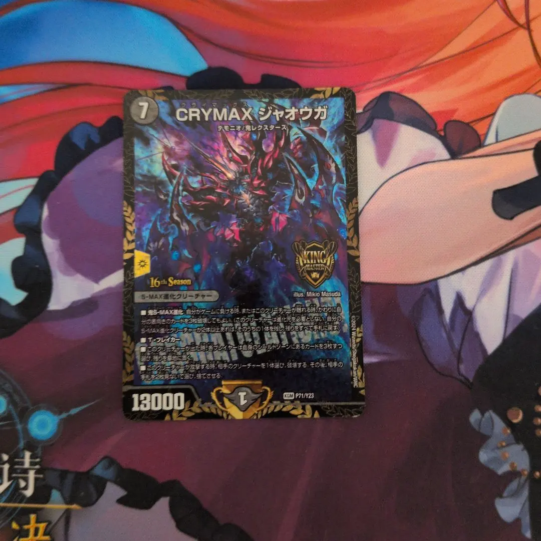 2026年最新】crymaxジャオウガ プロモの人気アイテム - メルカリ