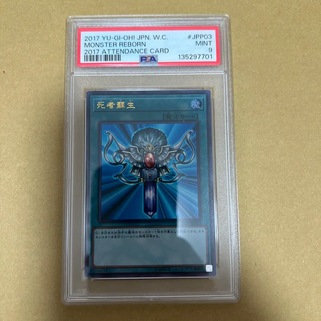 2026年最新】遊戯王 2017 wcsの人気アイテム - メルカリ
