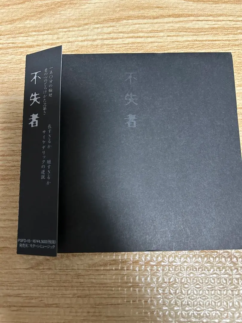 2026年最新】不失者の人気アイテム - メルカリ