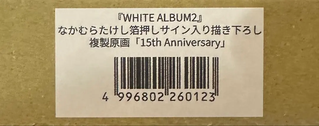 2026年最新】white album2 複製原画の人気アイテム - メルカリ