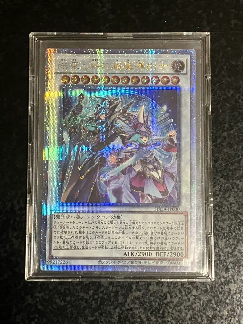 2026年最新】結束と絆の超魔導剣士の人気アイテム - メルカリ