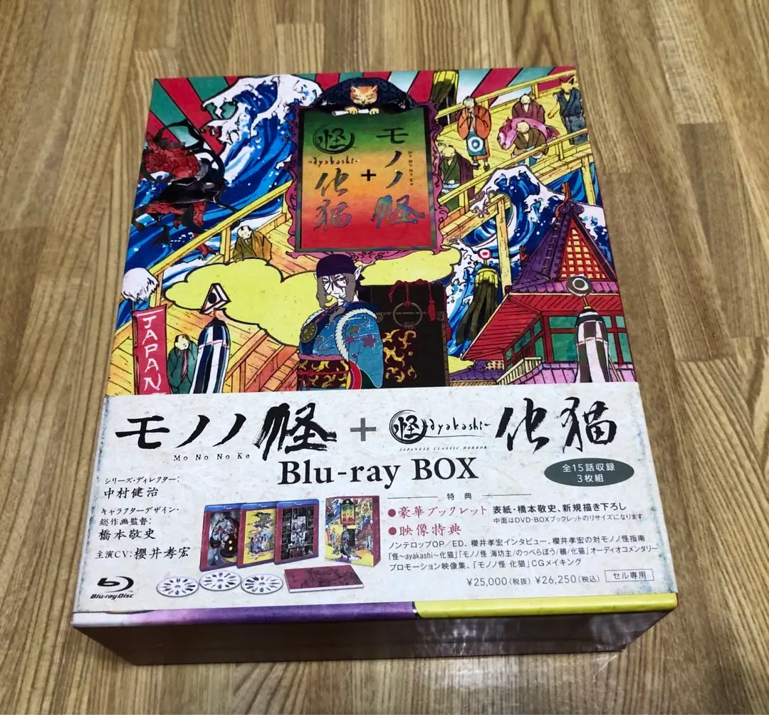 2026年最新】モノノ怪 怪 ayakashi 化猫BOXの人気アイテム - メルカリ